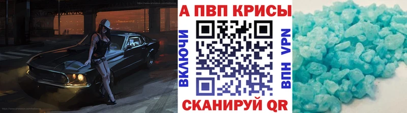 Alfa_PVP кристаллы  Купино 