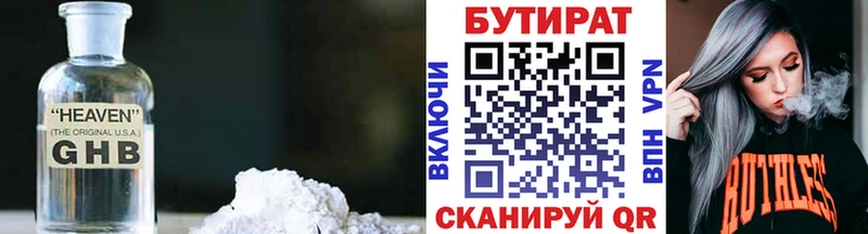 Бутират бутандиол  Купино 