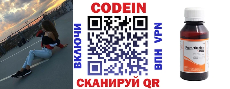 Кодеиновый сироп Lean напиток Lean (лин)  Купино 