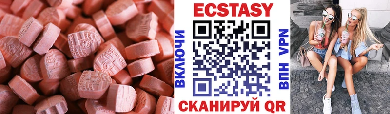 Ecstasy ешки Купино