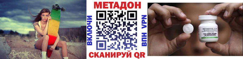 Метадон белоснежный  Купино 