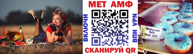 Первитин Methamphetamine  Купино 